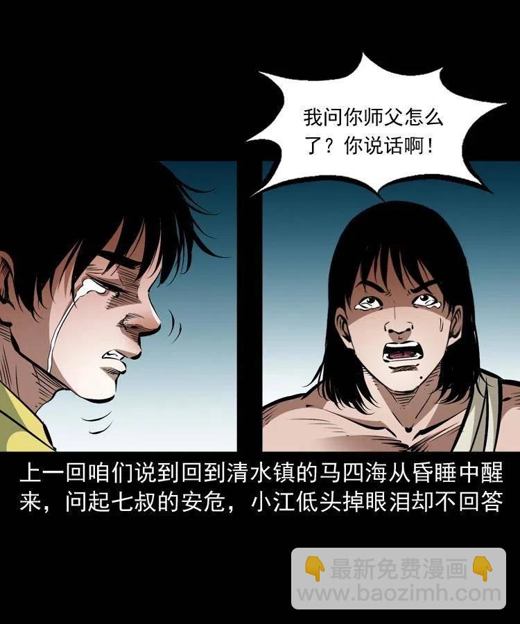 一百二十一话 七叔倒下了(1/2)-第123话