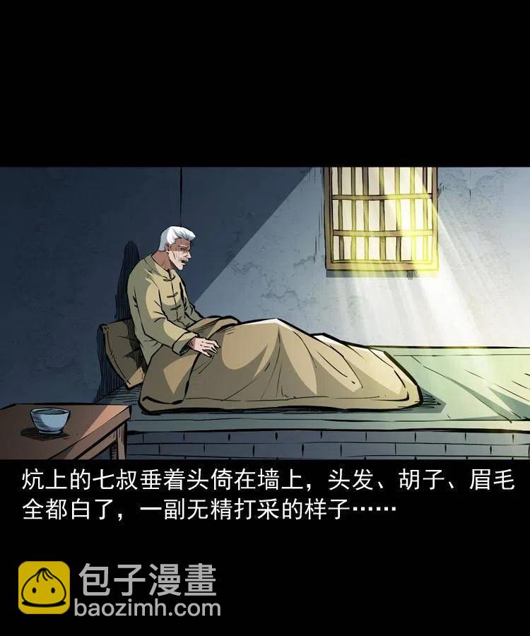 一百二十一话 七叔倒下了(1/2)-第123话