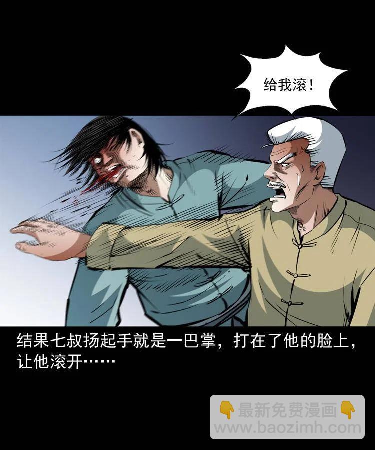 一百二十一话 七叔倒下了(1/2)-第123话