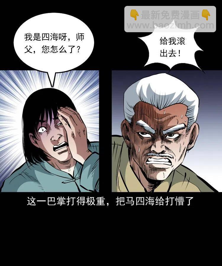 一百二十一话 七叔倒下了(1/2)-第123话