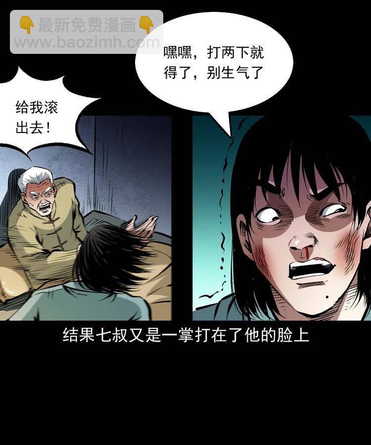 一百二十一话 七叔倒下了(1/2)-第123话