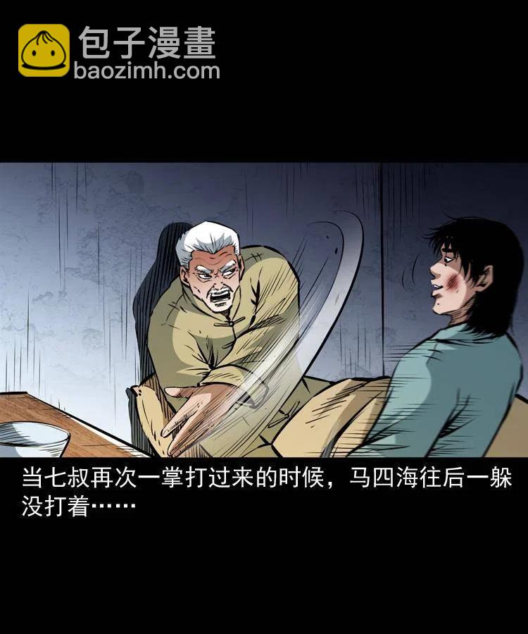 一百二十一话 七叔倒下了(1/2)-第123话