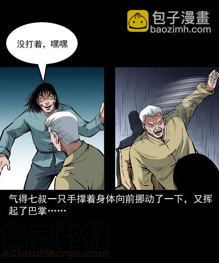 一百二十一话 七叔倒下了(1/2)-第123话