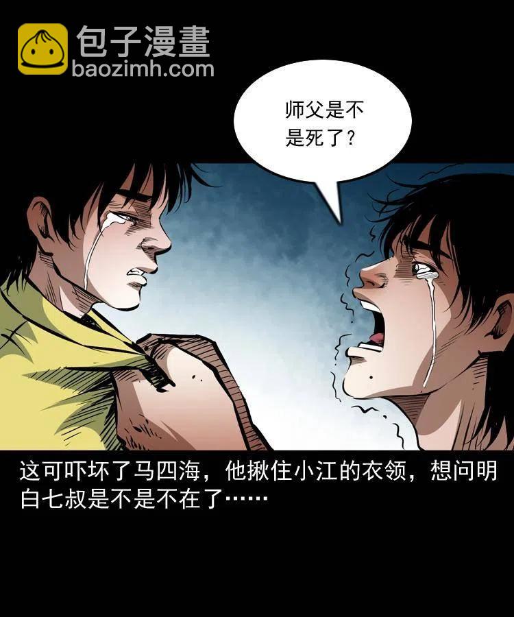 一百二十一话 七叔倒下了(1/2)-第123话