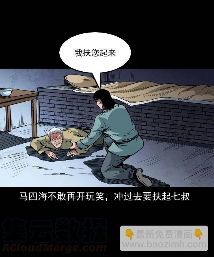 一百二十一话 七叔倒下了(1/2)-第123话