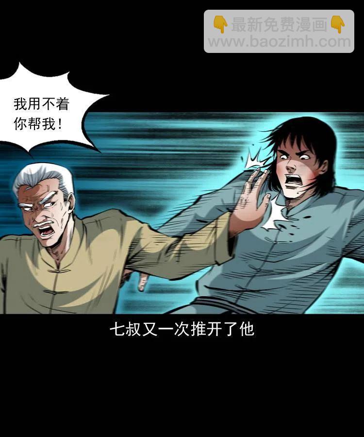 一百二十一话 七叔倒下了(1/2)-第123话