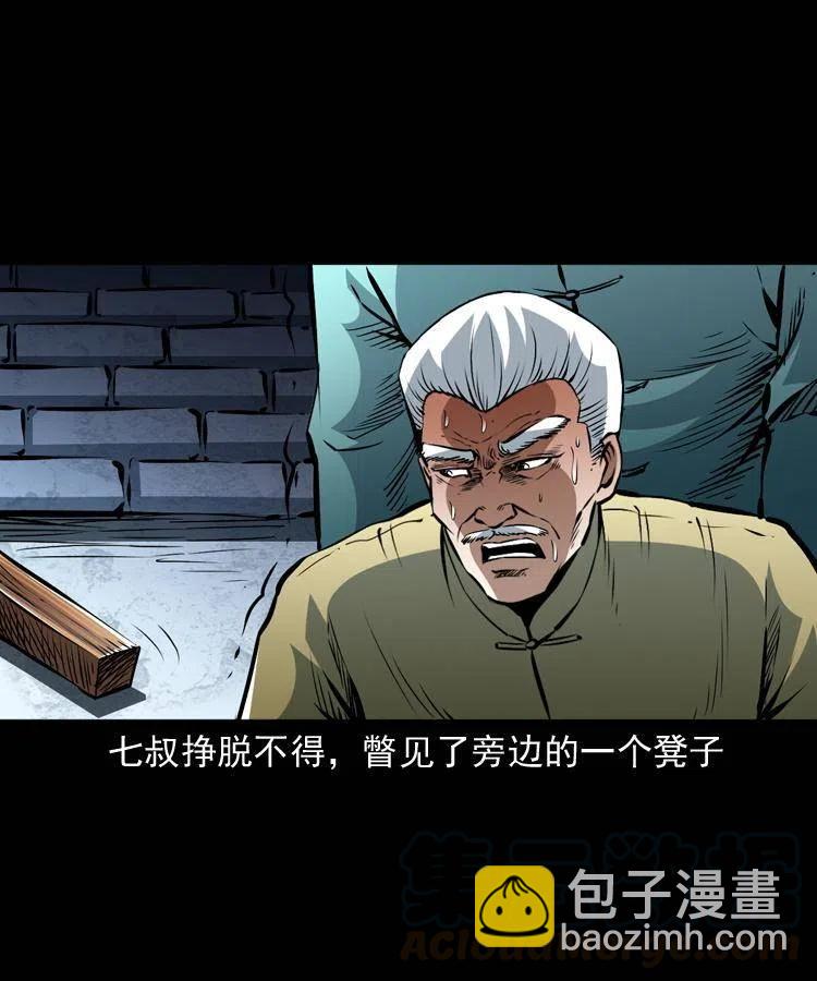 一百二十一话 七叔倒下了(1/2)-第123话