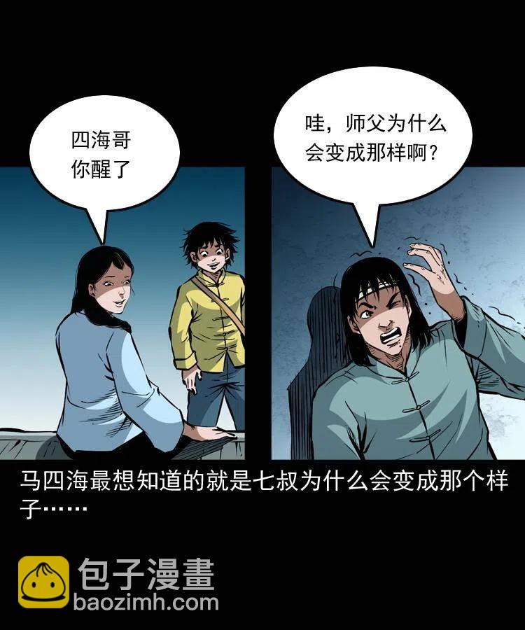 一百二十一话 七叔倒下了(1/2)-第123话