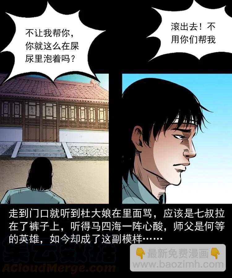 一百二十一话 七叔倒下了(1/2)-第123话