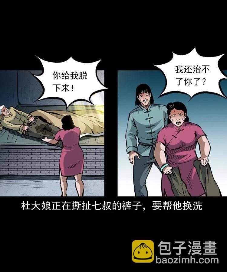 一百二十一话 七叔倒下了(1/2)-第123话