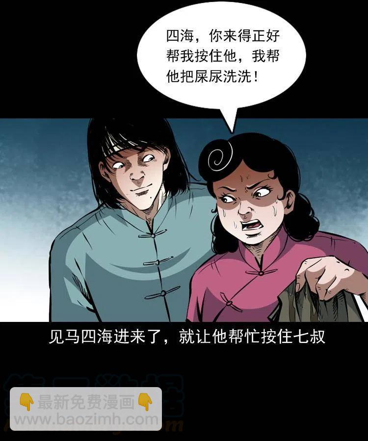 一百二十一话 七叔倒下了(1/2)-第123话