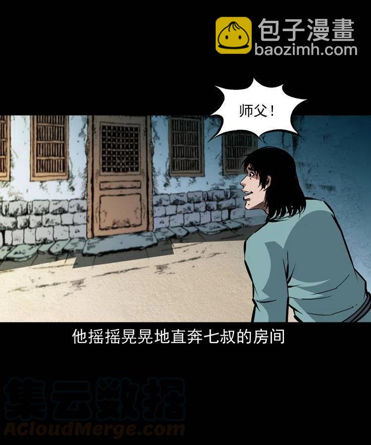 一百二十一话 七叔倒下了(1/2)-第123话