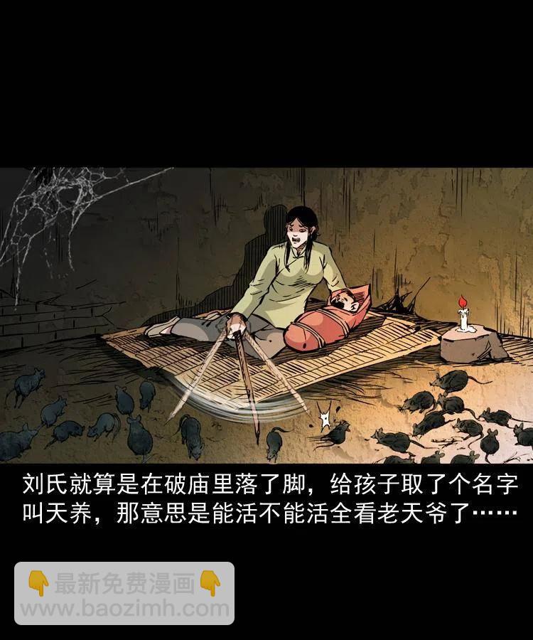 一百二十五话 鼠郎君-第127话