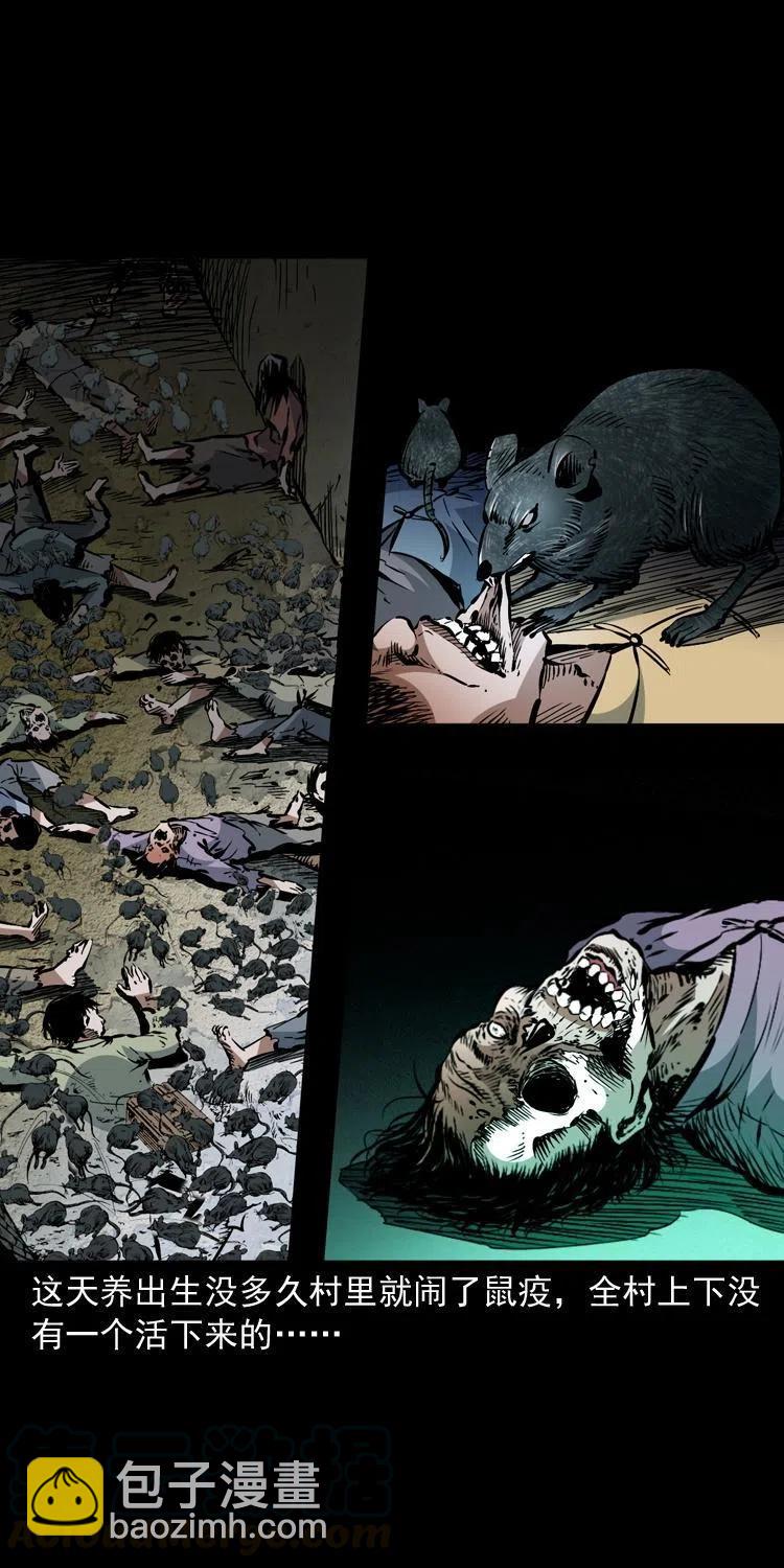 一百二十五话 鼠郎君-第127话