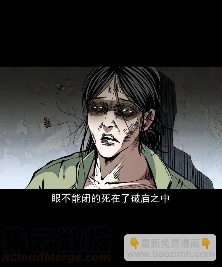 一百二十五话 鼠郎君-第127话