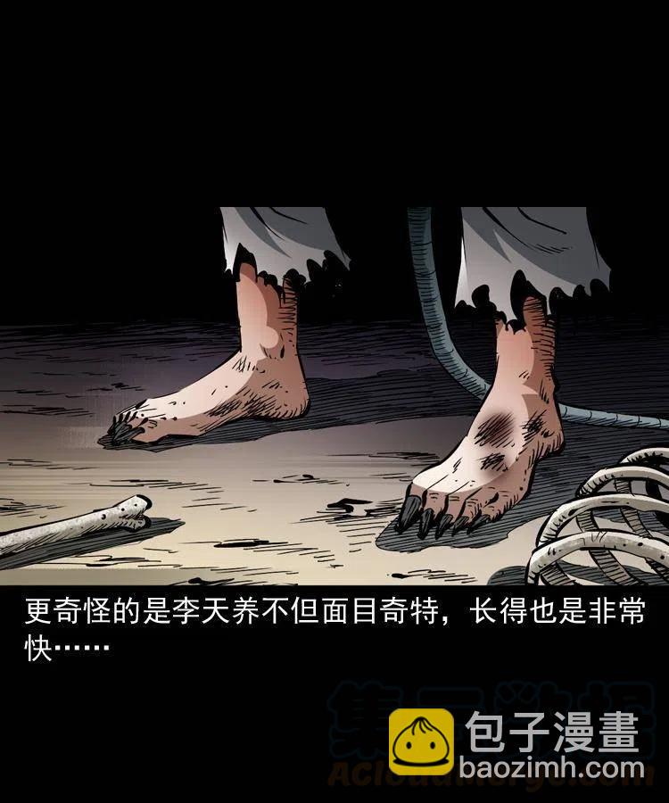 一百二十五话 鼠郎君-第127话