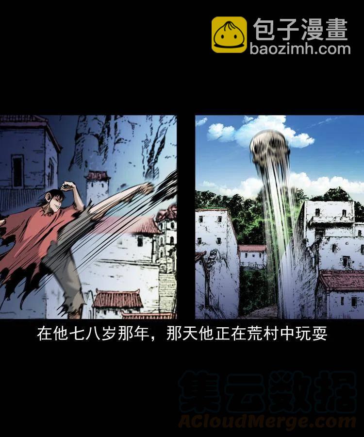 一百二十五话 鼠郎君-第127话