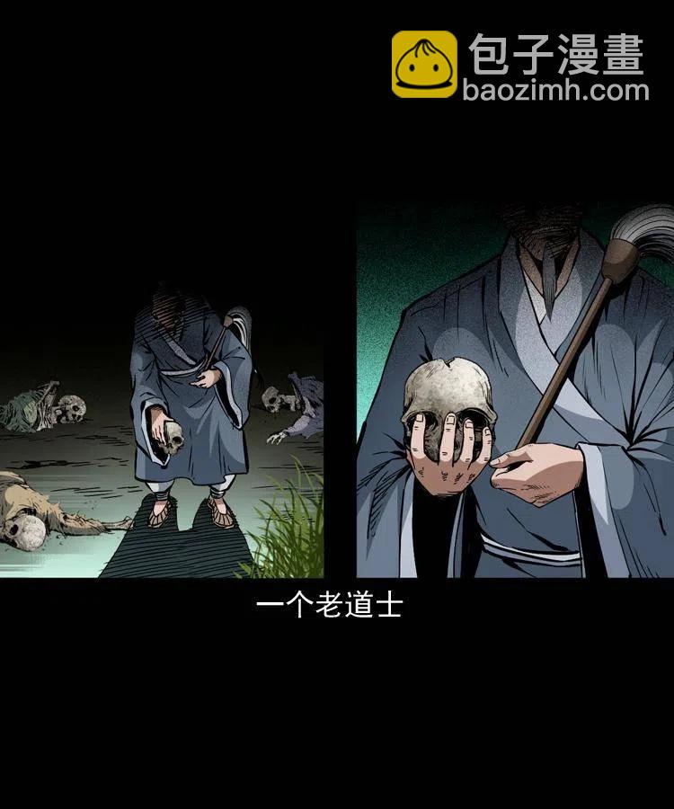 一百二十五话 鼠郎君-第127话