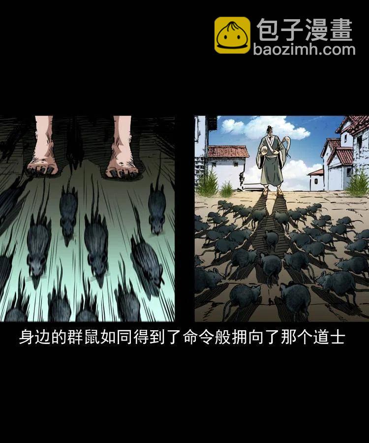 一百二十五话 鼠郎君-第127话