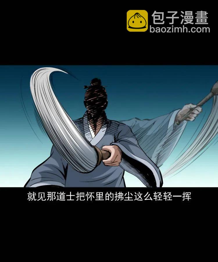 一百二十五话 鼠郎君-第127话