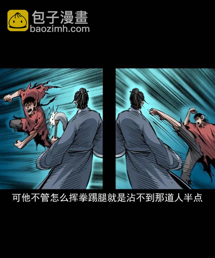 一百二十五话 鼠郎君-第127话