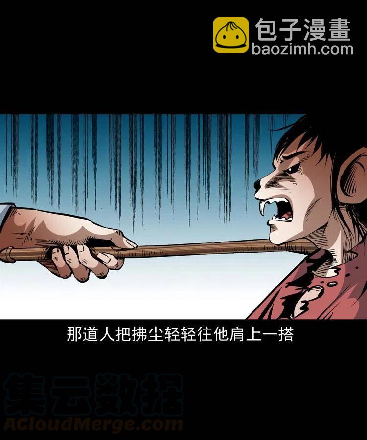 一百二十五话 鼠郎君-第127话