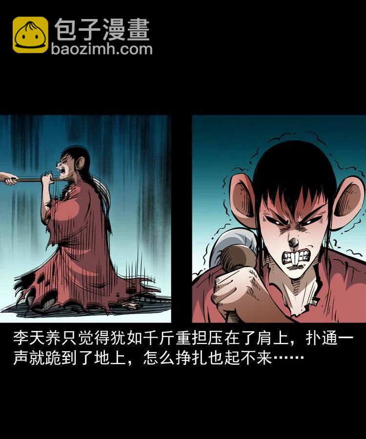 一百二十五话 鼠郎君-第127话