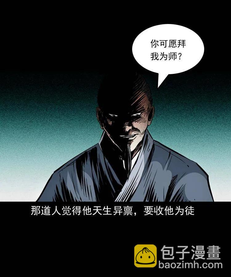 一百二十五话 鼠郎君-第127话