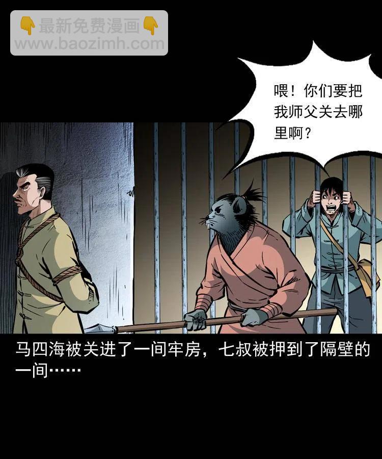 一百二十五话 鼠郎君-第127话