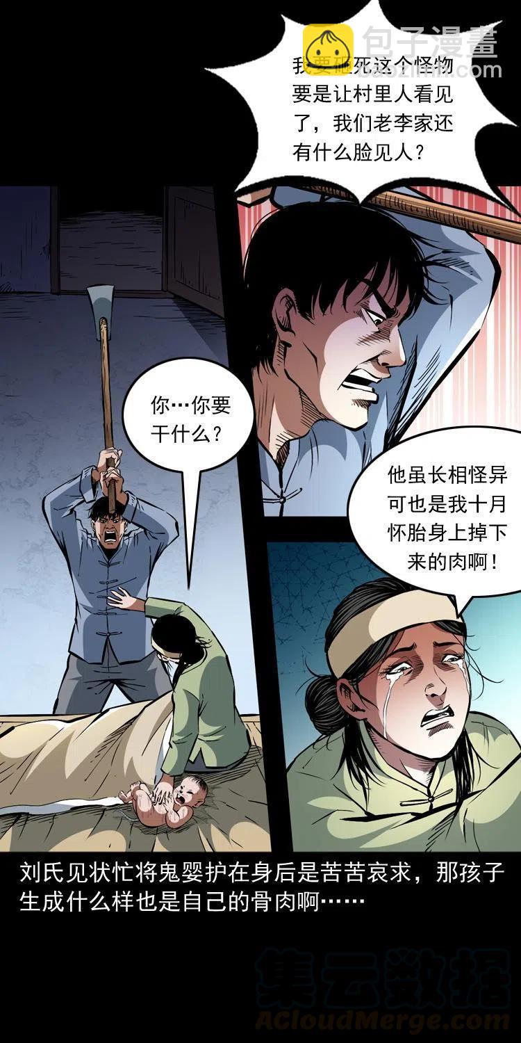 一百二十五话 鼠郎君-第127话