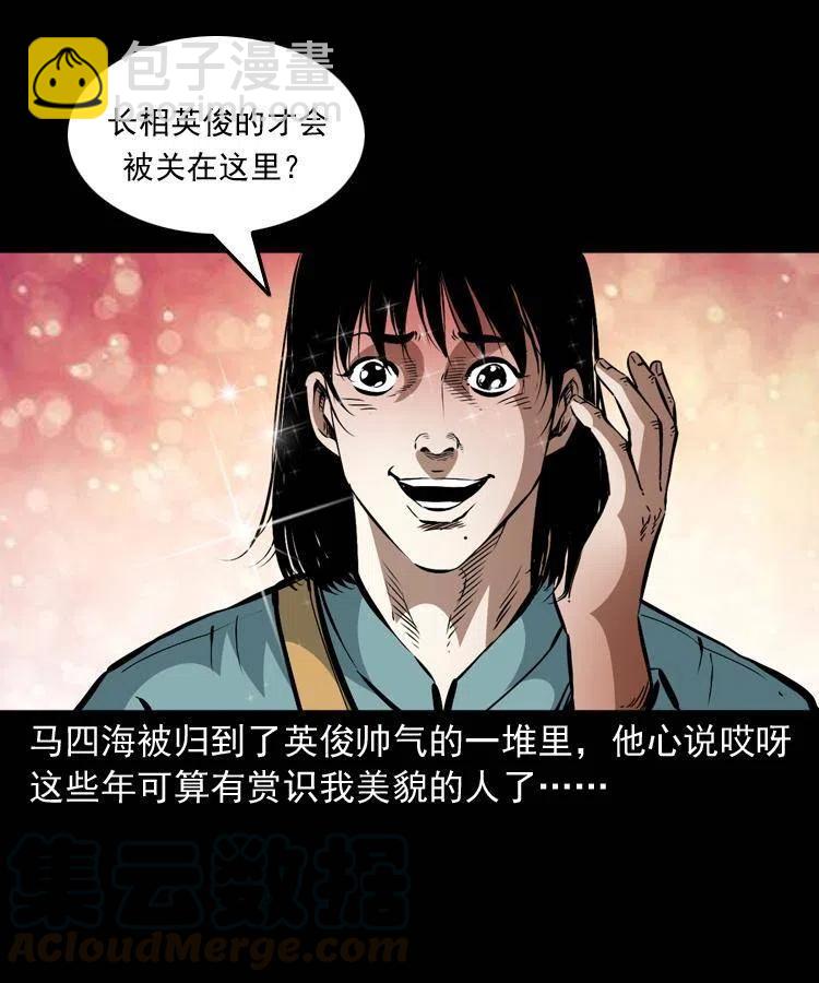 一百二十五话 鼠郎君-第127话