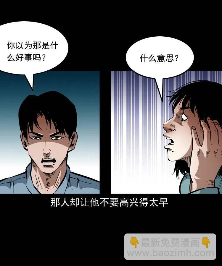 一百二十五话 鼠郎君-第127话