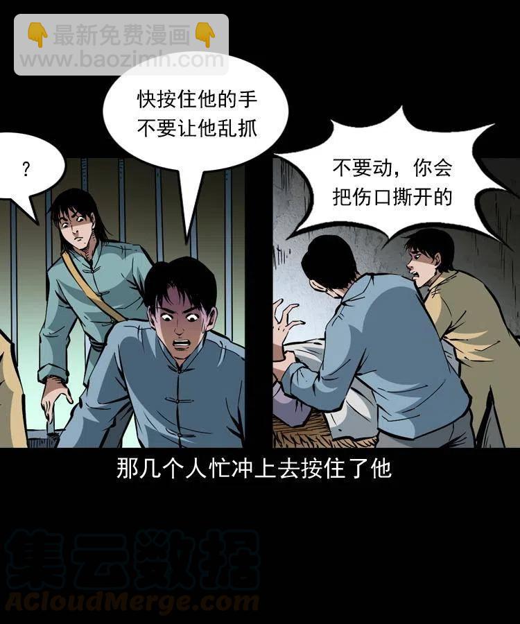 一百二十五话 鼠郎君-第127话