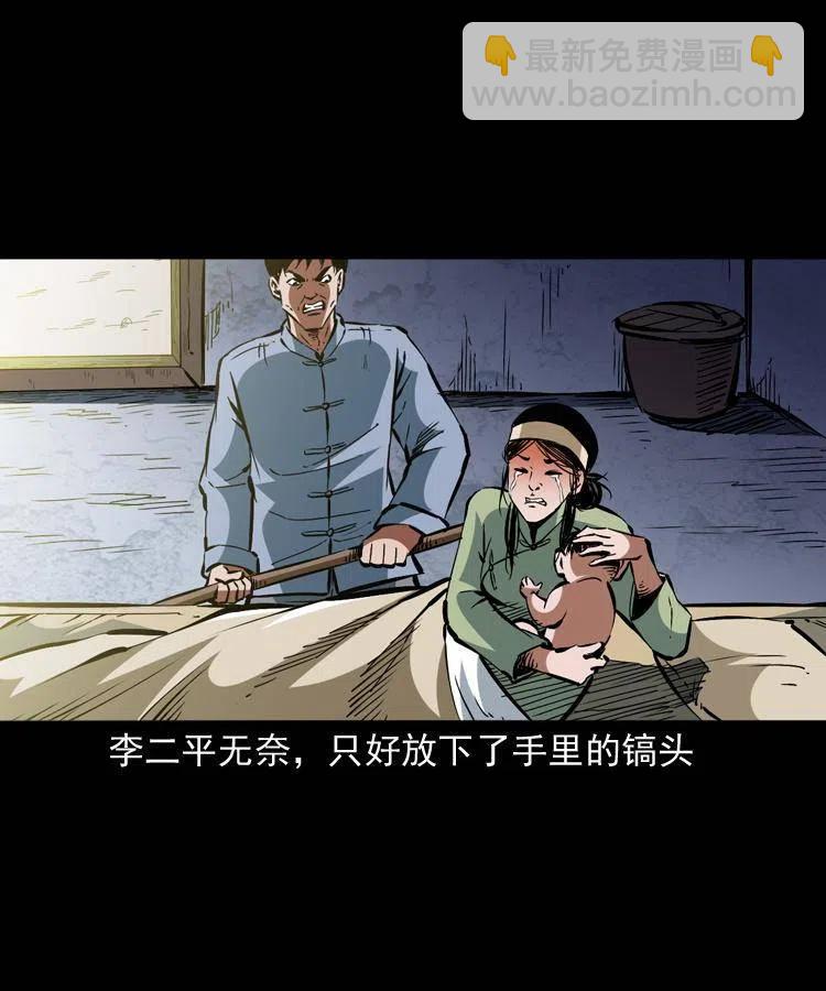 一百二十五话 鼠郎君-第127话