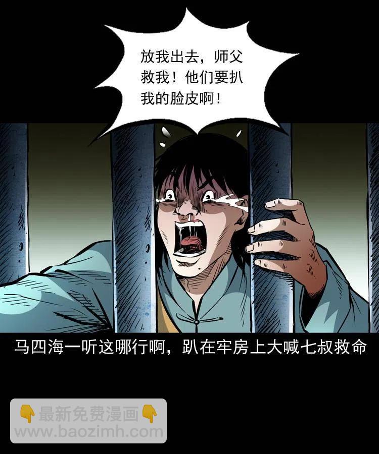 一百二十五话 鼠郎君-第127话