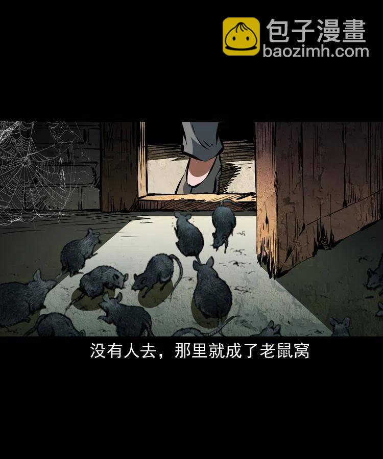 一百二十五话 鼠郎君-第127话