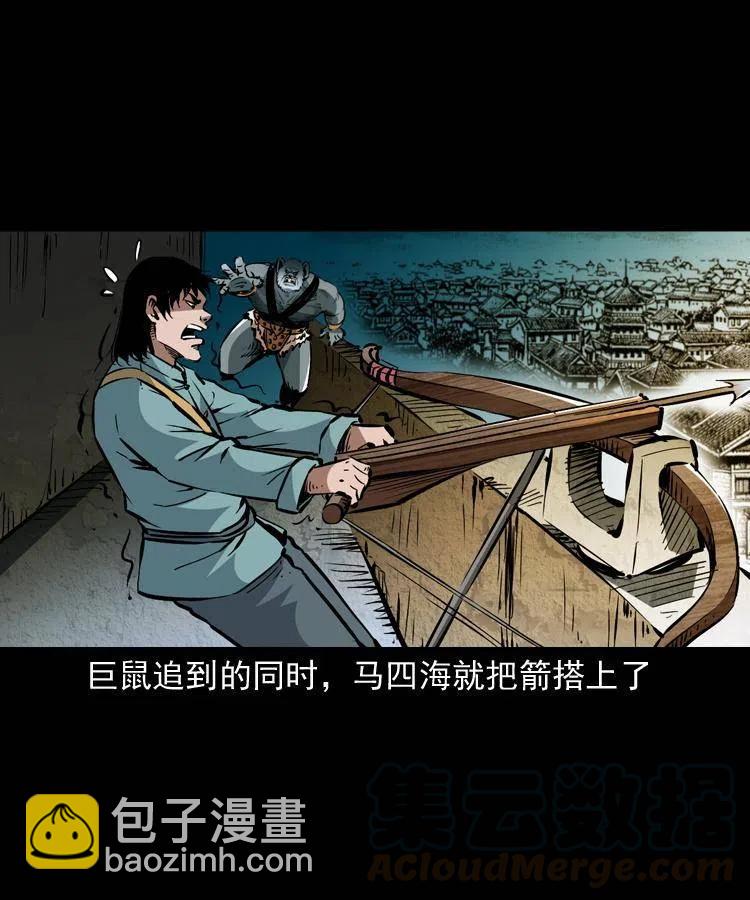 末代天師（伏魔衛道） - 一百二十七話 火燒老鼠城 - 6