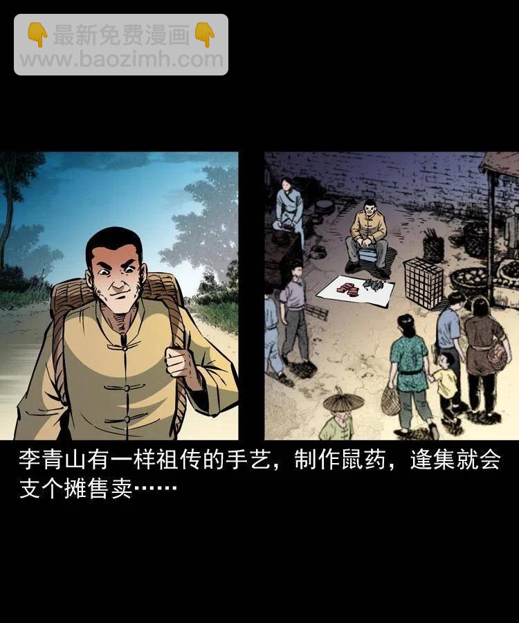 一百三十一话 捕鼠高手(1/2)-第133话