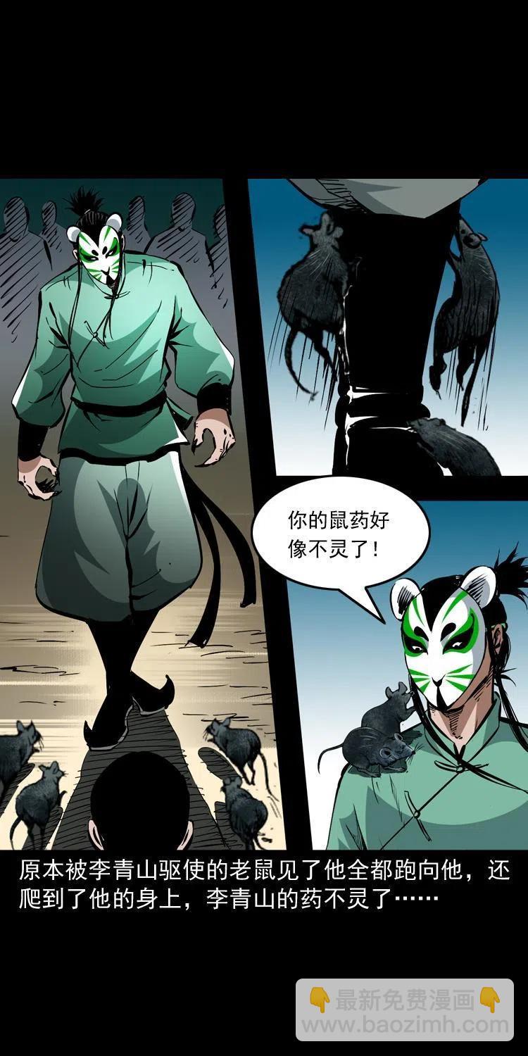 一百三十一话 捕鼠高手(1/2)-第133话