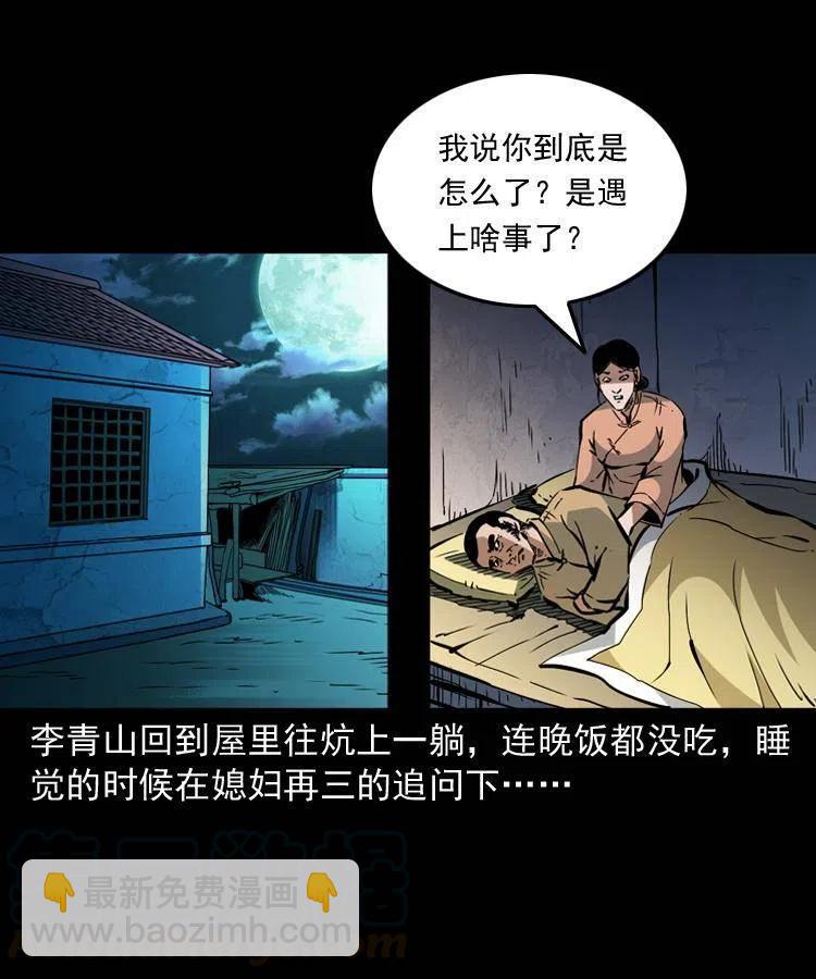 一百三十一话 捕鼠高手(1/2)-第133话