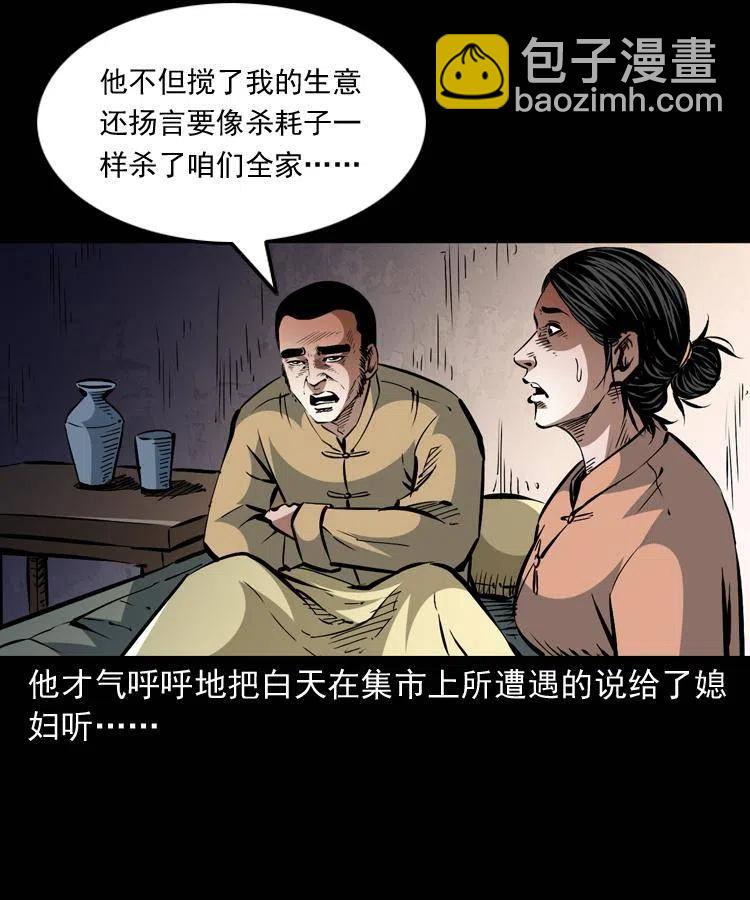 一百三十一话 捕鼠高手(1/2)-第133话