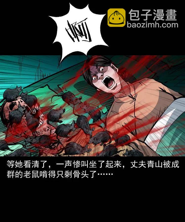 一百三十一话 捕鼠高手(1/2)-第133话