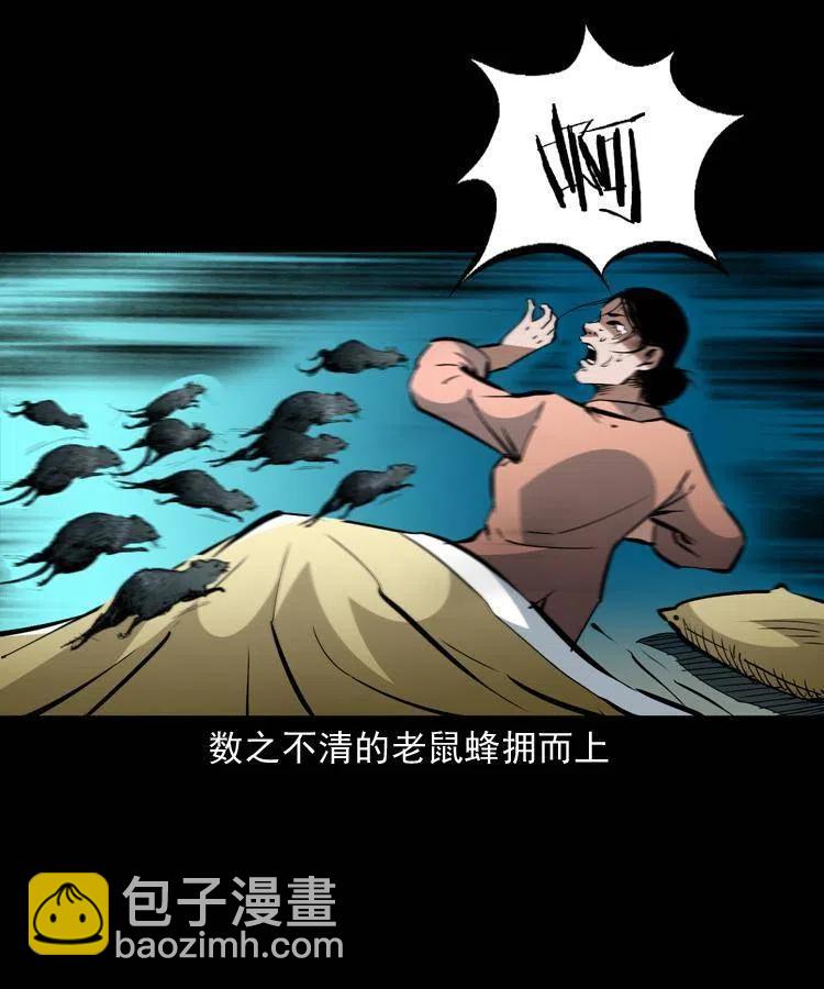 一百三十一话 捕鼠高手(1/2)-第133话