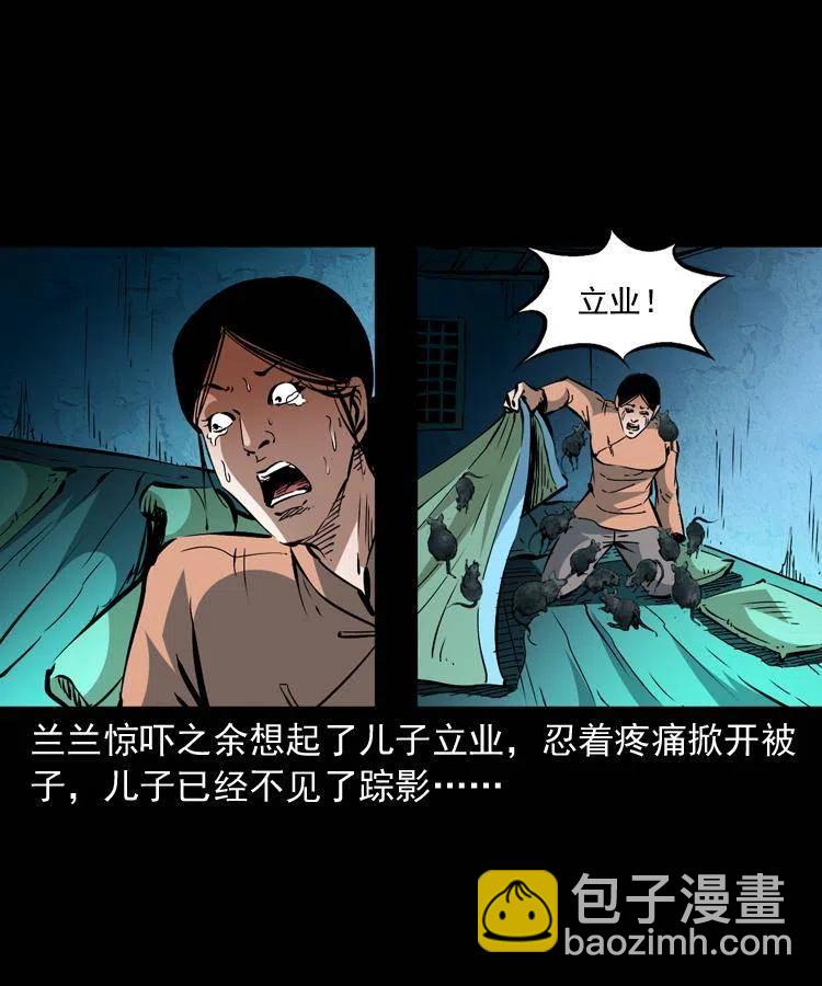 一百三十一话 捕鼠高手(1/2)-第133话