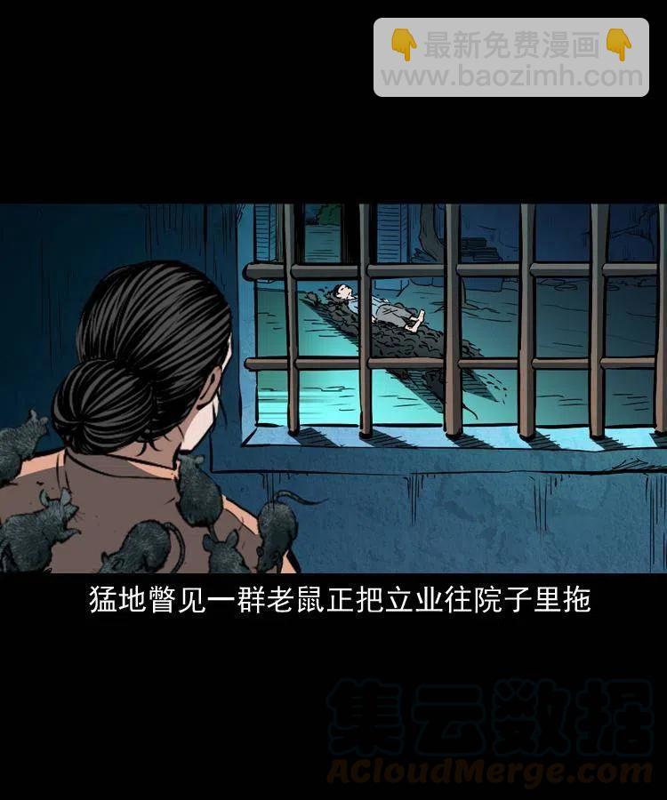 一百三十一话 捕鼠高手(1/2)-第133话