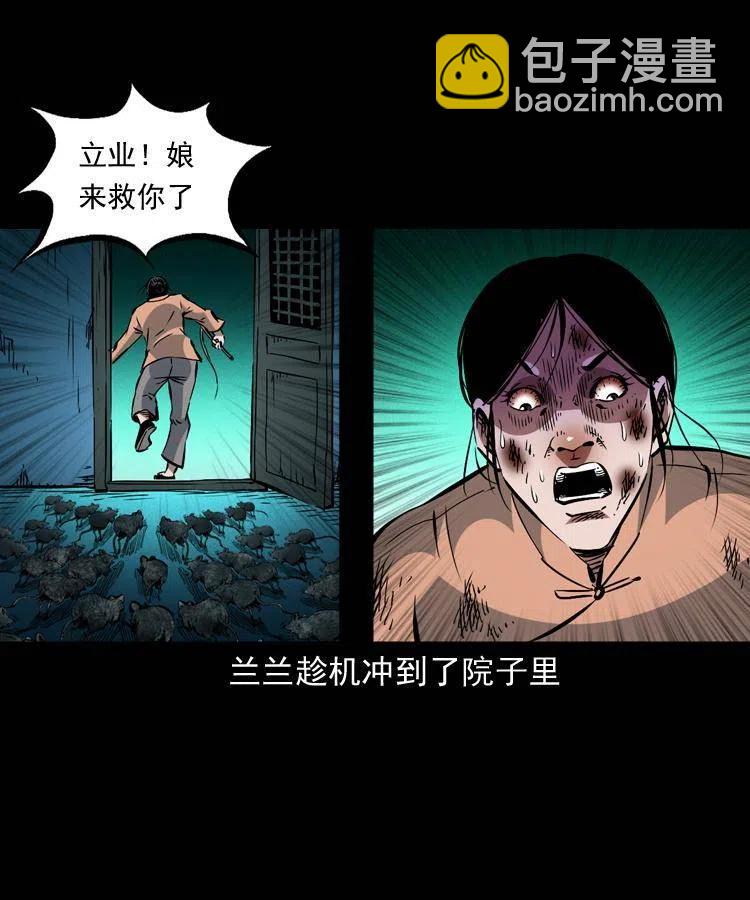 一百三十一话 捕鼠高手(1/2)-第133话