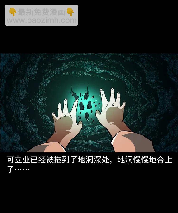 一百三十一话 捕鼠高手(1/2)-第133话