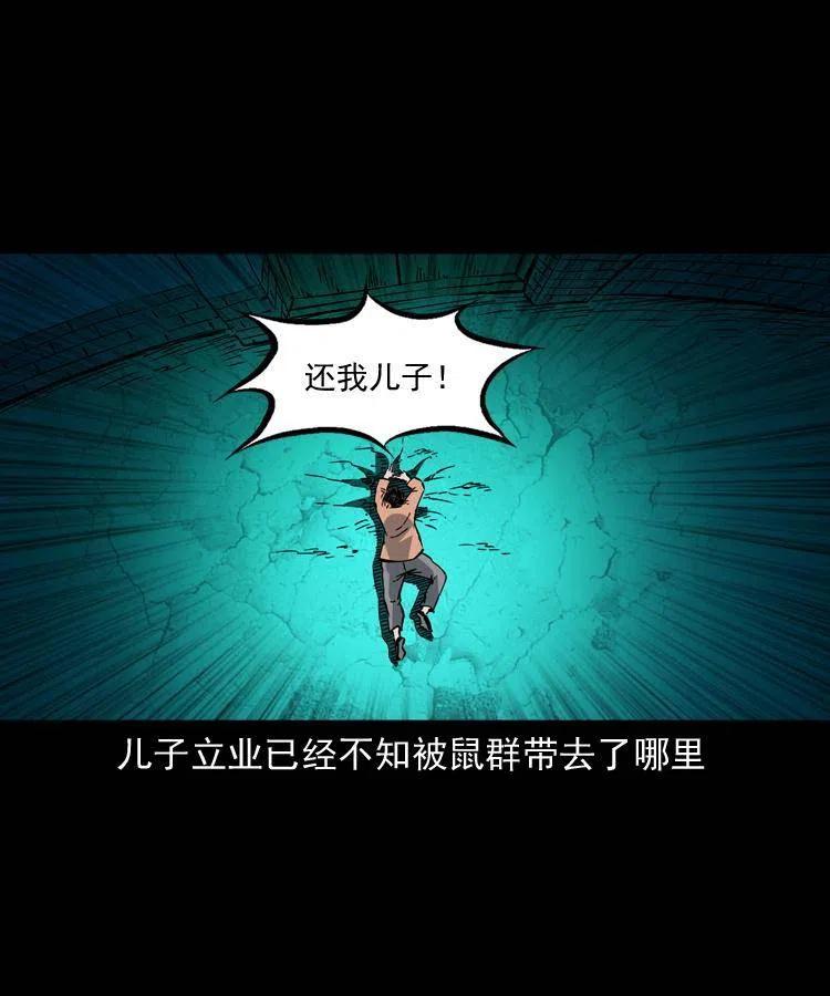 一百三十一话 捕鼠高手(1/2)-第133话