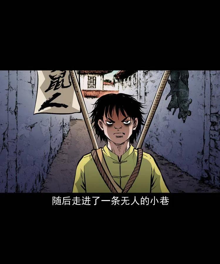 末代天師（伏魔衛道） - 一百三十一話 捕鼠高手(2/2) - 1