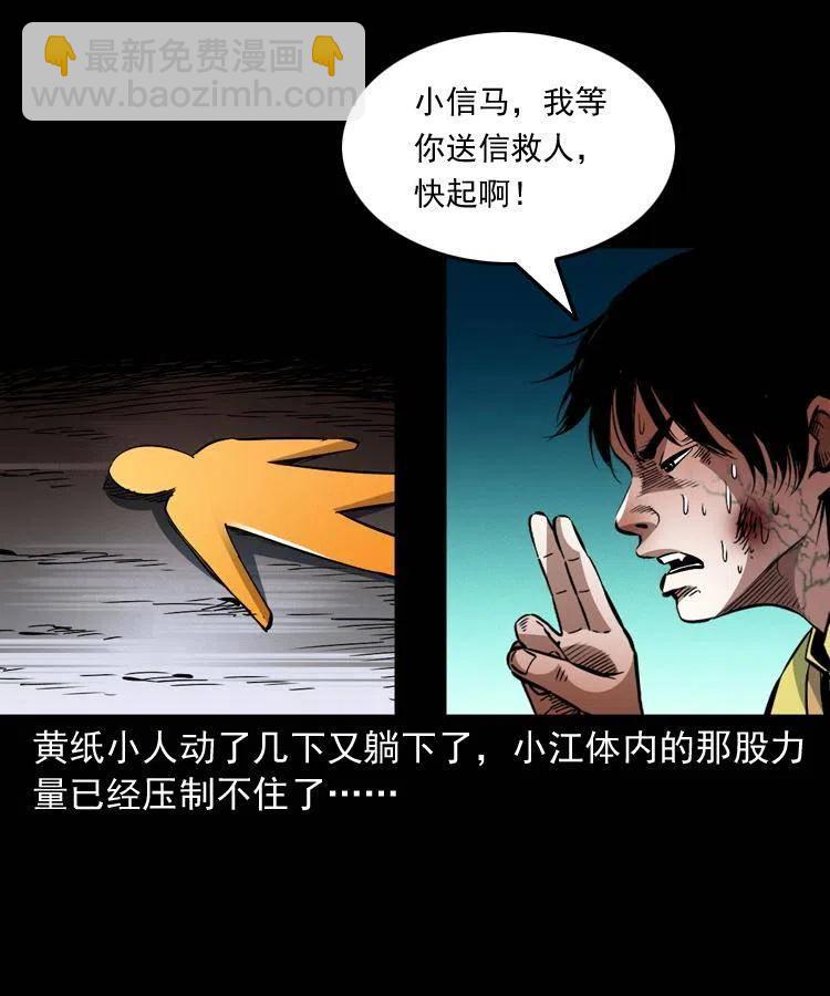 一百三十三话 鼠化的小江(1/2)-第135话